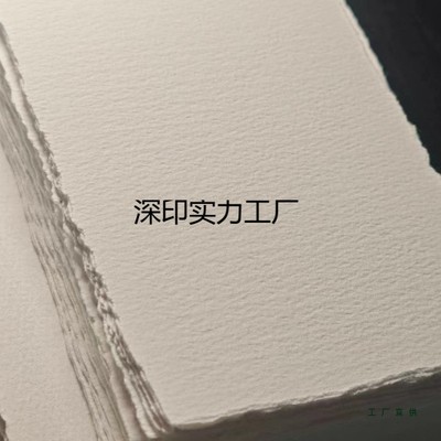 复古毛边水彩纸300g棉质浆粗纹水彩画纸手工美术生专用手账本纸