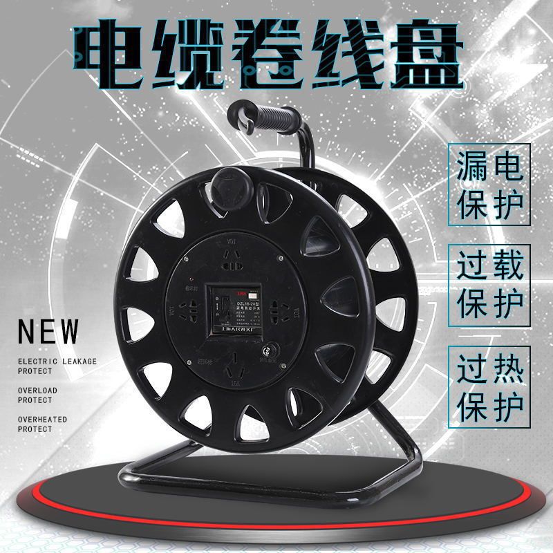 移动电缆盘插座缠线电线盘线轱辘线滚子绕线空盘收线器卷线器