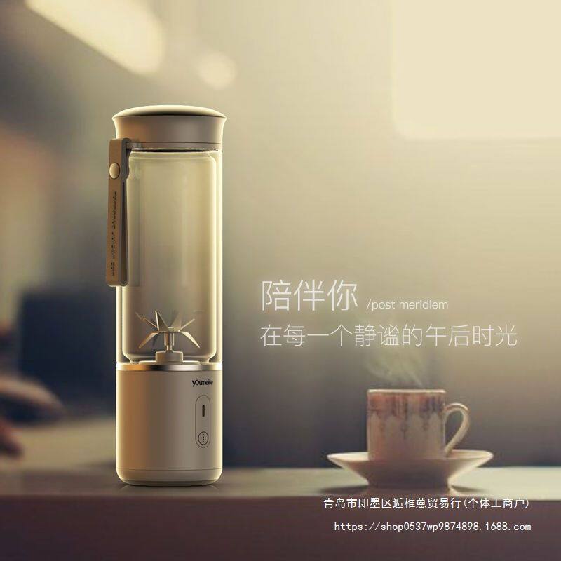 优美特便携式家用榨汁机迷你多功能充电榨果汁机水果电动榨汁杯
