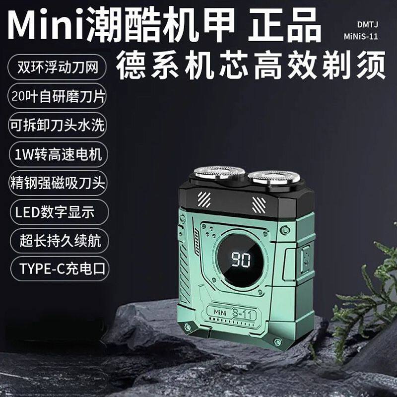 德国电剃须刀小钢炮不留胡渣男士电动车载刮胡子刀全身水洗S11