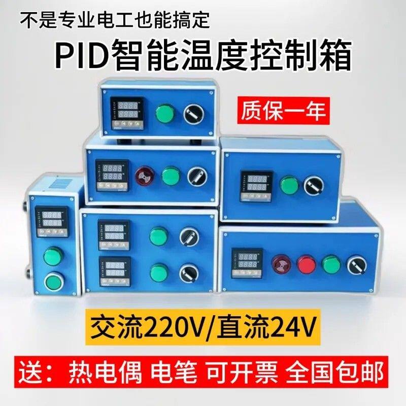 自动控温箱恒温温控箱实验室加热控温电箱电热保温磨具发热棒