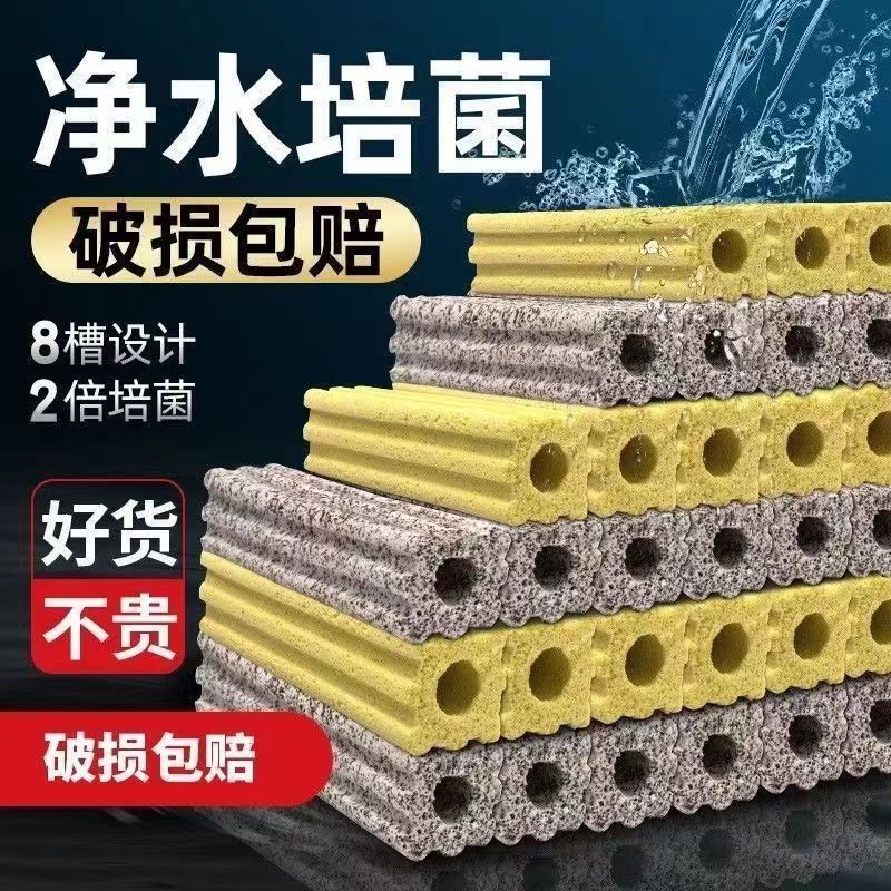 滤材网袋长条细菌屋滤材周转箱过滤纳米鱼缸净化陶瓷环培菌柱水质