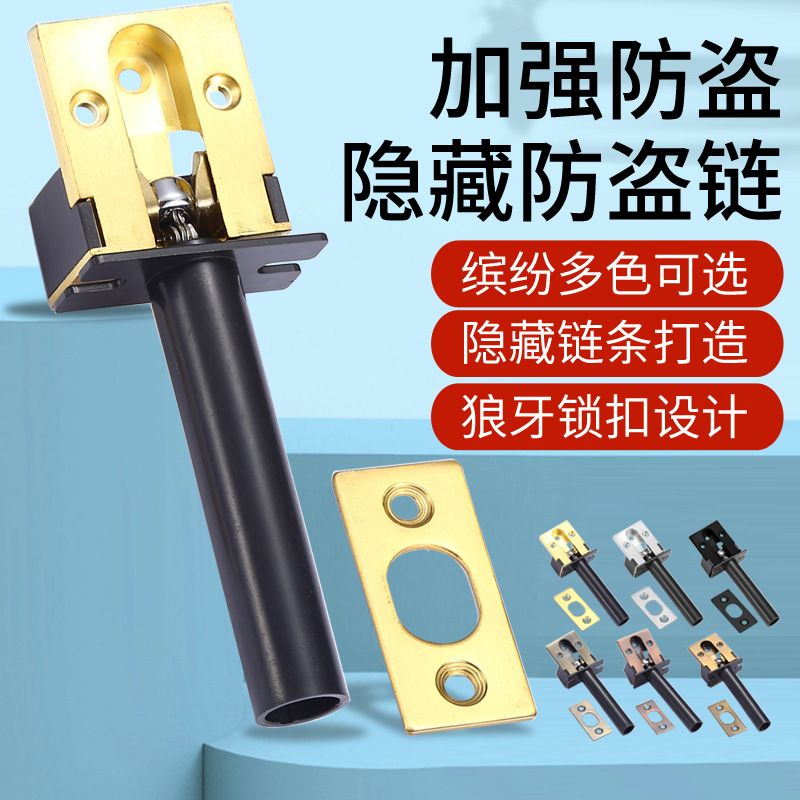 暗藏防盗链隐形门链门扣宾馆安全酒店门栓防盗扣隐藏式暗装插销