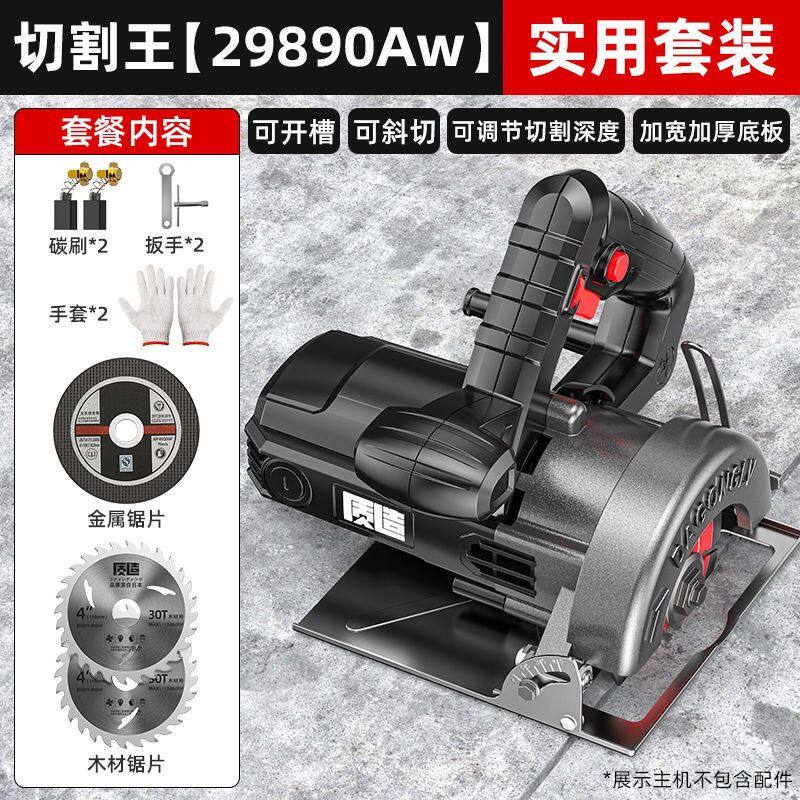 质造调速切割机家用小型木工专用手提瓷砖石材金属开槽云石机电锯