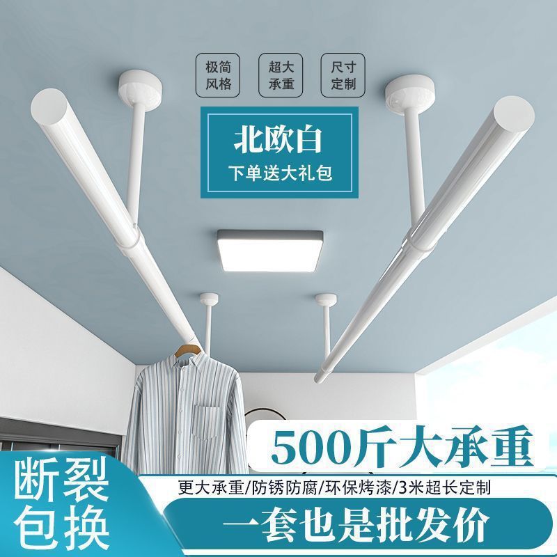 304白色阳台固定式晾衣杆不锈钢顶装晾衣架加厚晒衣杆单杆室外无