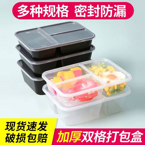 500/650/750ml三格双格一次性方形外卖打包盒分格快餐盒家用饭盒