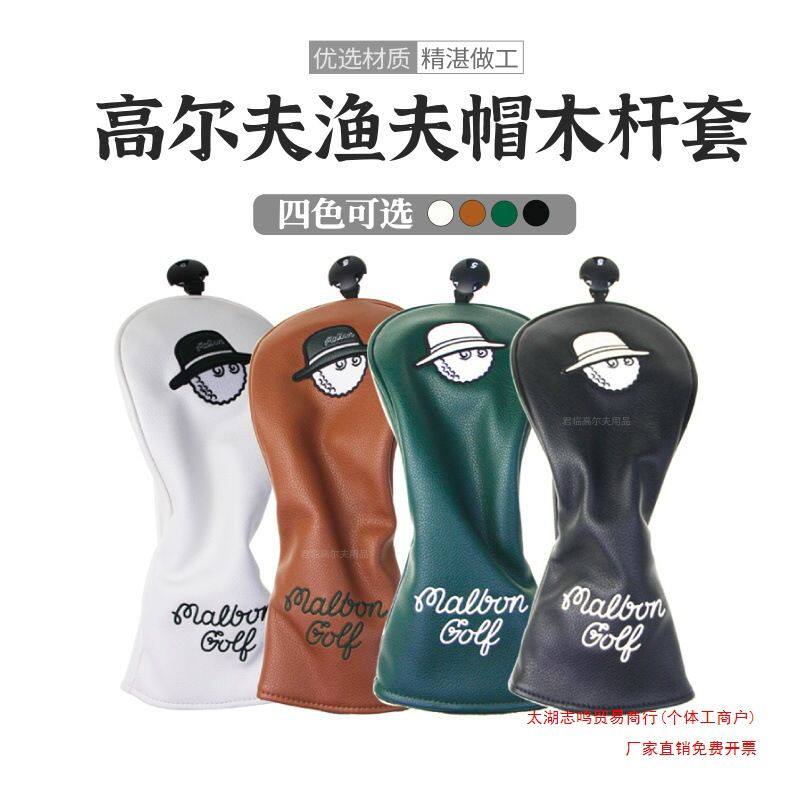 高尔夫木杆套渔夫帽刺绣球杆保护套golf球杆帽套1/3/5/UT号杆套4