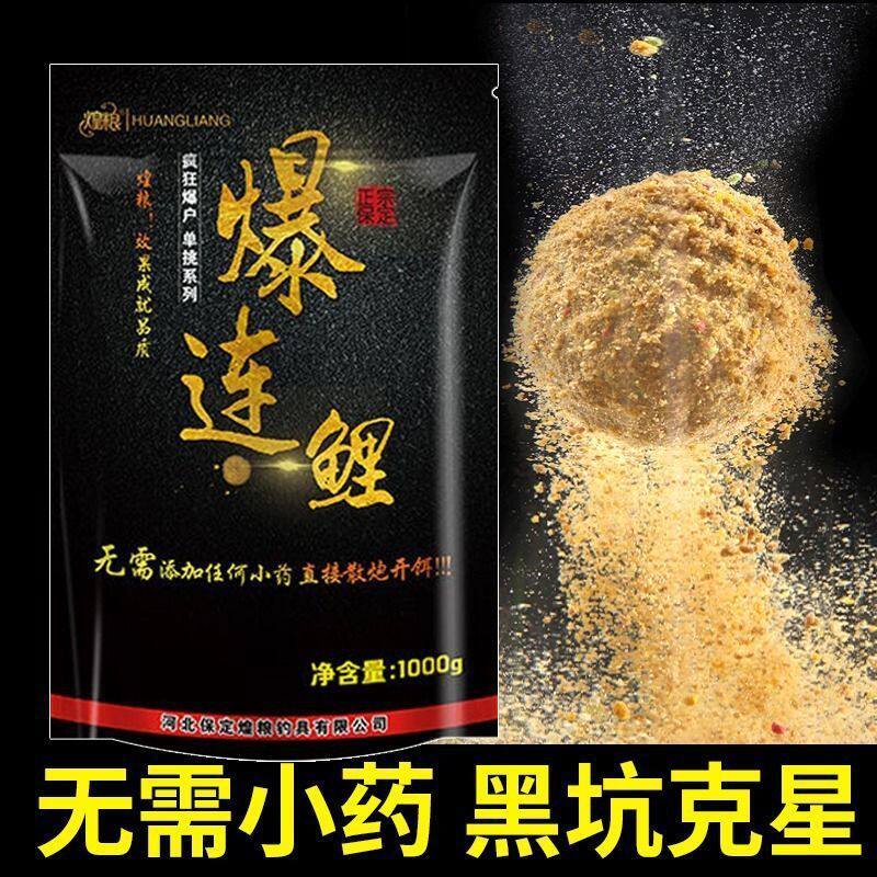 爆连鲤野钓鱼饵料万能通杀黑坑鲤鱼鲫鱼草鱼钓饵散泡窝料小黄面