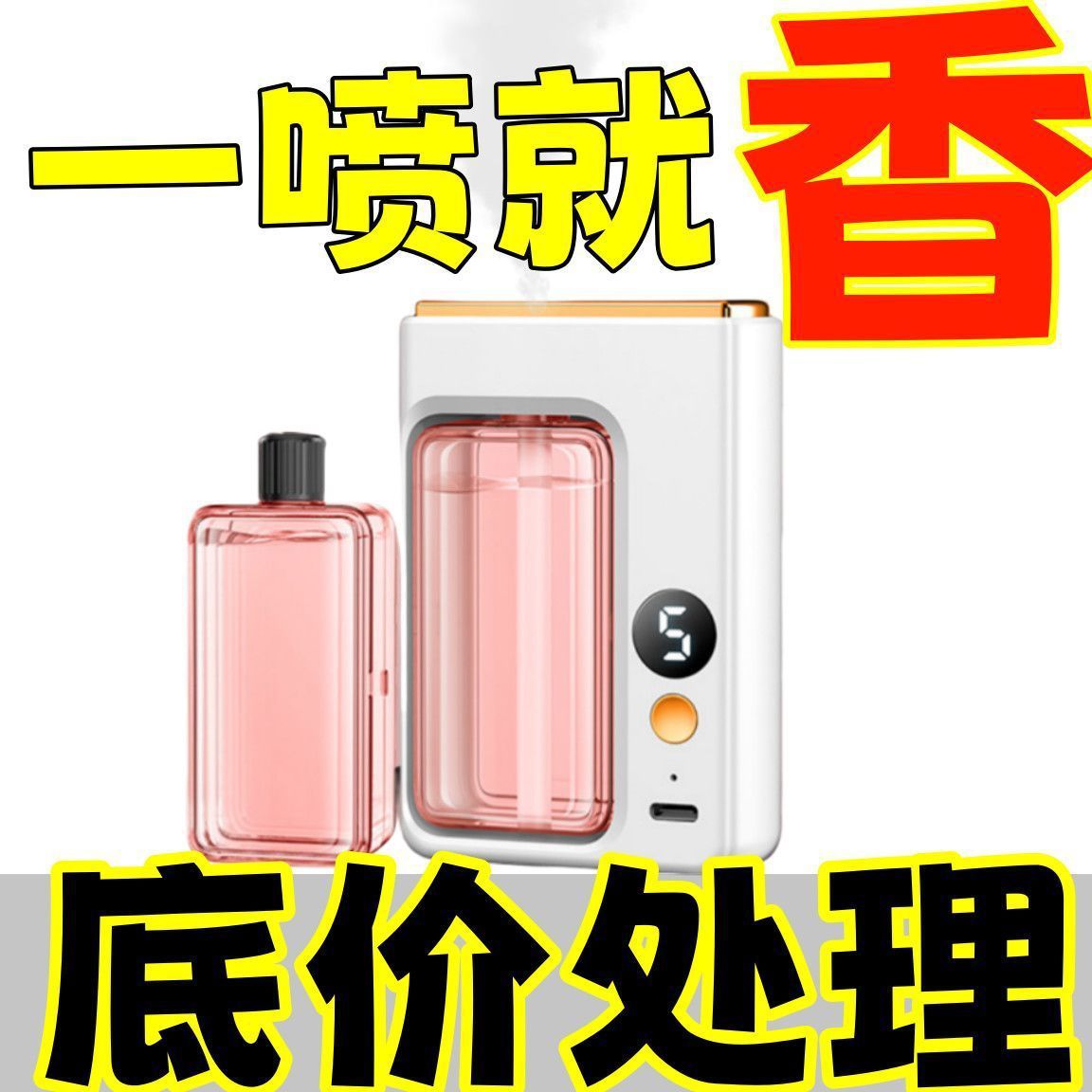 智能自动喷香机房间持久留香香薰空气清新剂厕所除臭香薰室内香氛