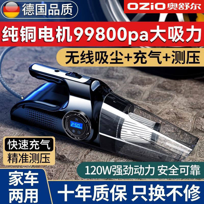 Ozio车载吸尘器充气泵无线充电大功率汽车专用打气泵强力家车两用