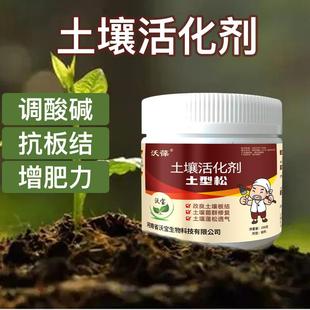 黑水土壤活化剂浇花松土酸碱肥料板结花卉松土精泥土松动剂养花