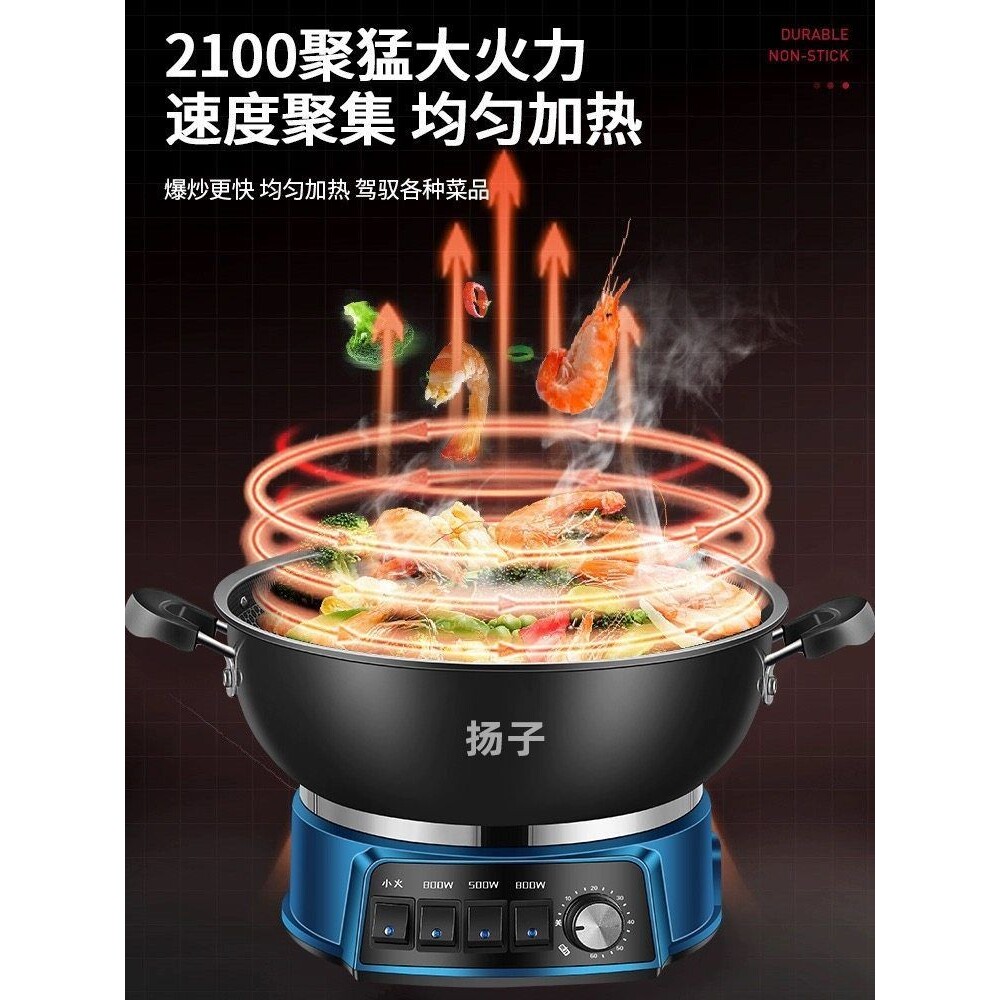 蜂窝电炒锅炒菜不粘锅多功能家用电热锅蒸煮焖炖一体式电锅