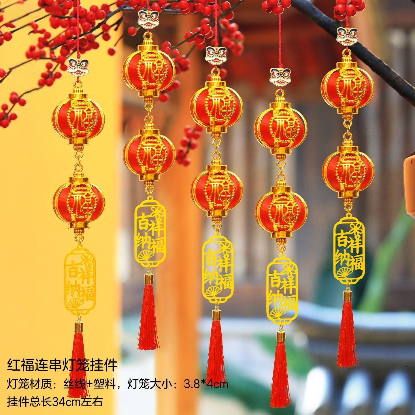新年元旦小灯笼红灯笼室内布置装饰喜庆乔迁春节挂饰过年盆景挂件