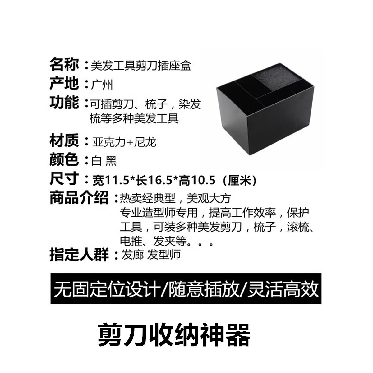 美发工具收纳盒剪刀防滑插座架理发店发型师创意桌面置物架