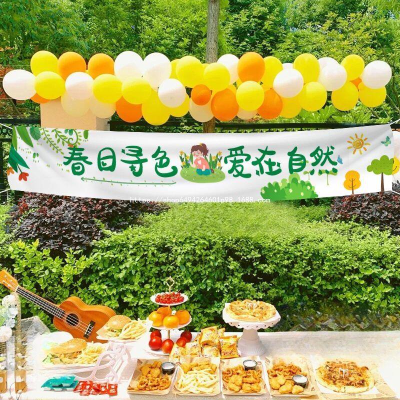 户外春游横幅研学儿童标语亲子夏令营露营团建活动彩色条幅现货