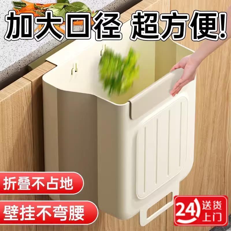 厨房垃圾桶壁挂式可折叠家用厨余橱柜门收纳桶卫生间厕所纸篓
