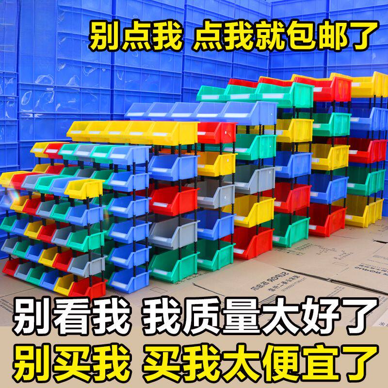 零件盒组合式螺丝收纳盒分类物料元件配件盒塑料盒子五金工具