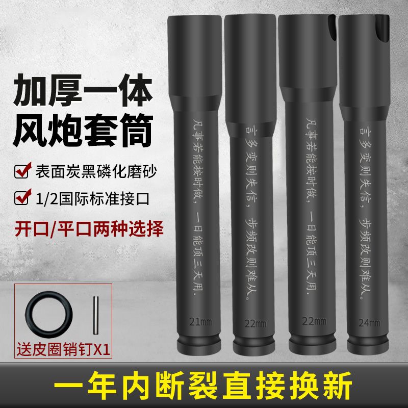 【一体成型】电动扳手加强加长套筒头平口开口U型内六角套筒铝模