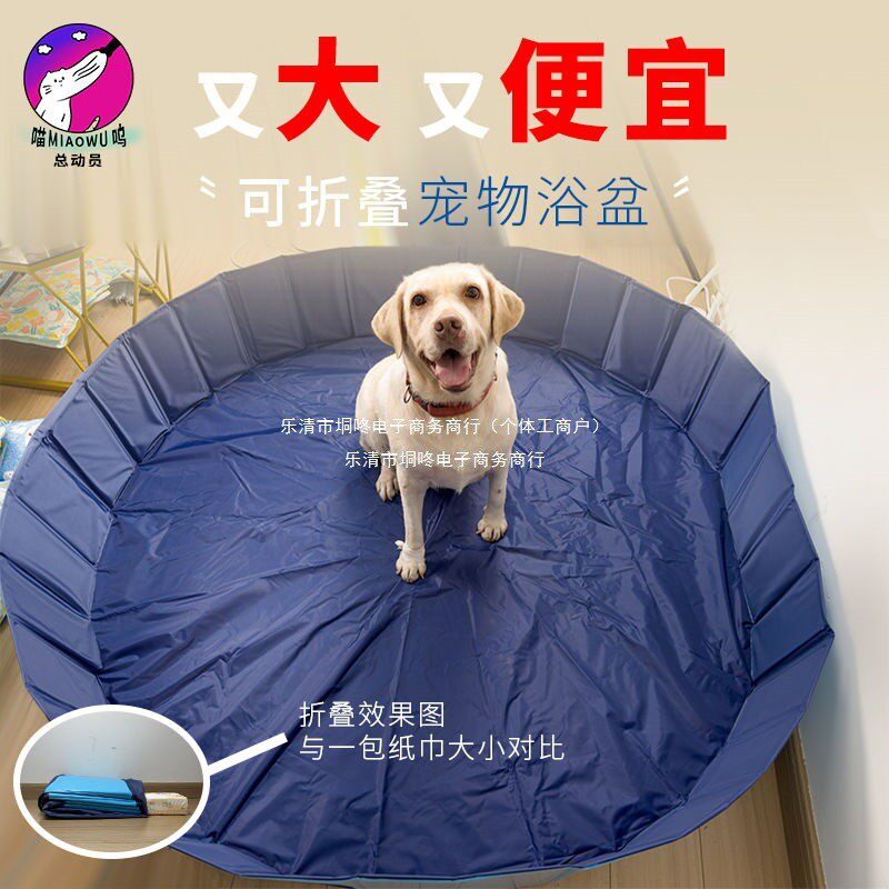 宠物洗澡盆洗澡可折叠猫咪大型犬游泳池泳池浴缸大狗金毛浴盆
