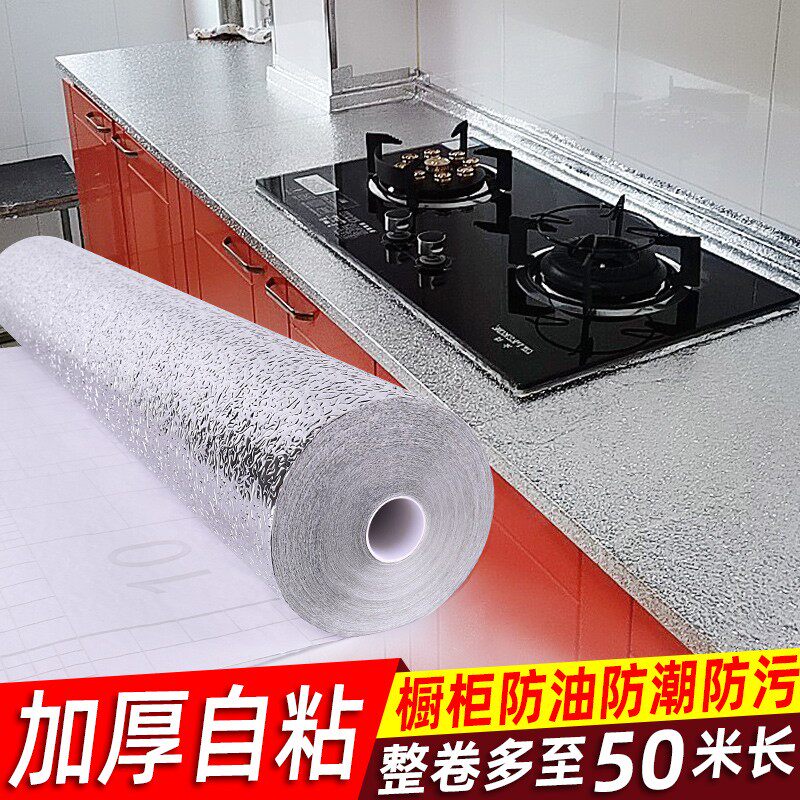 ?jh自粘墙纸防水防潮防霉墙贴锡箔纸耐高温厨房防油贴纸台面柜子