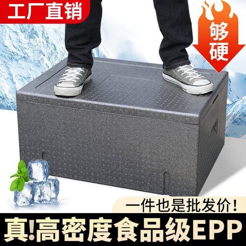 EPP大容量车载保温箱40L/66L/72L/86L泡沫商用户外外卖摆摊食品级