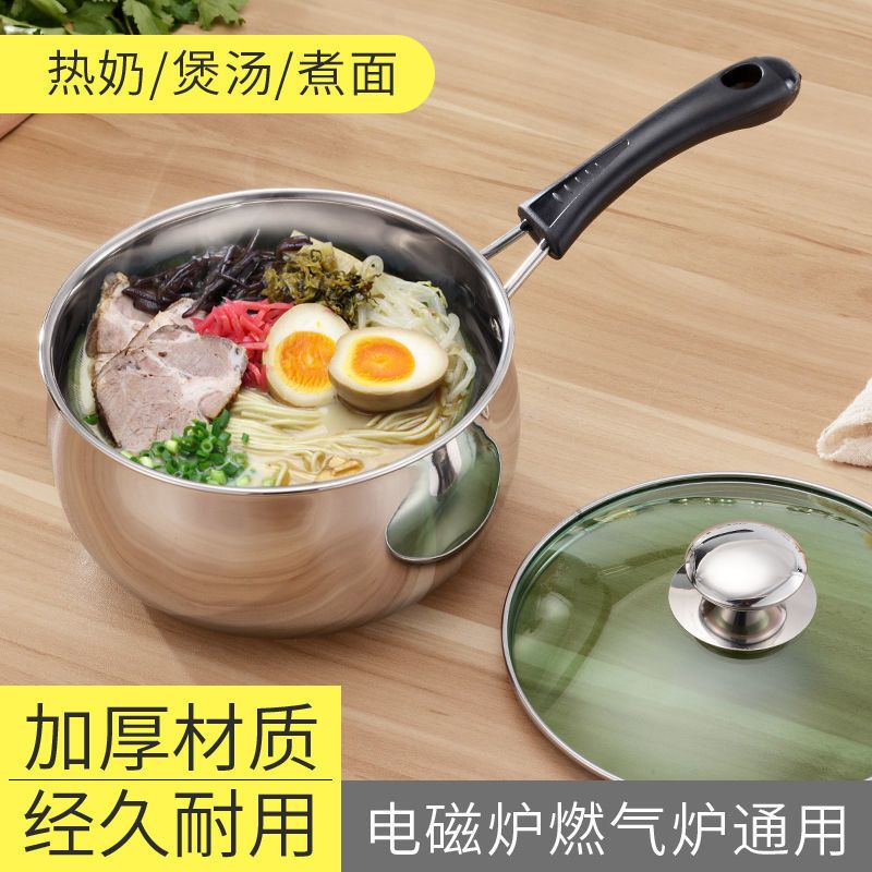 不锈钢奶锅加厚家用汤锅不粘锅煮面煮粥热牛奶锅电磁炉燃气炉凌之