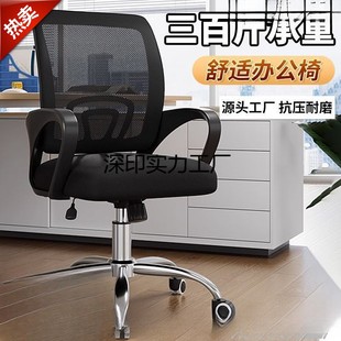 办公室专用电脑旋转椅子简约办公室舒适学生可升降靠垫防滑老人椅