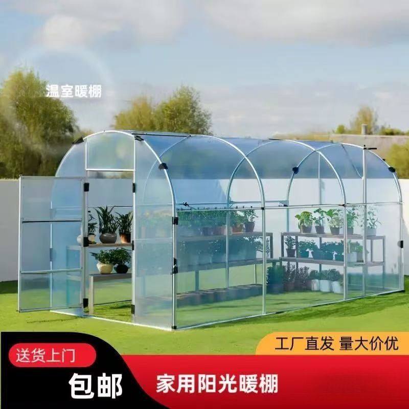 家用温室大棚花棚暖房简易阳光房冬季保温楼顶阳台庭院多肉骨架,农机/农具/农膜,温室大棚支架,淘宝优惠券,粉丝福利购,淘宝优惠卷
