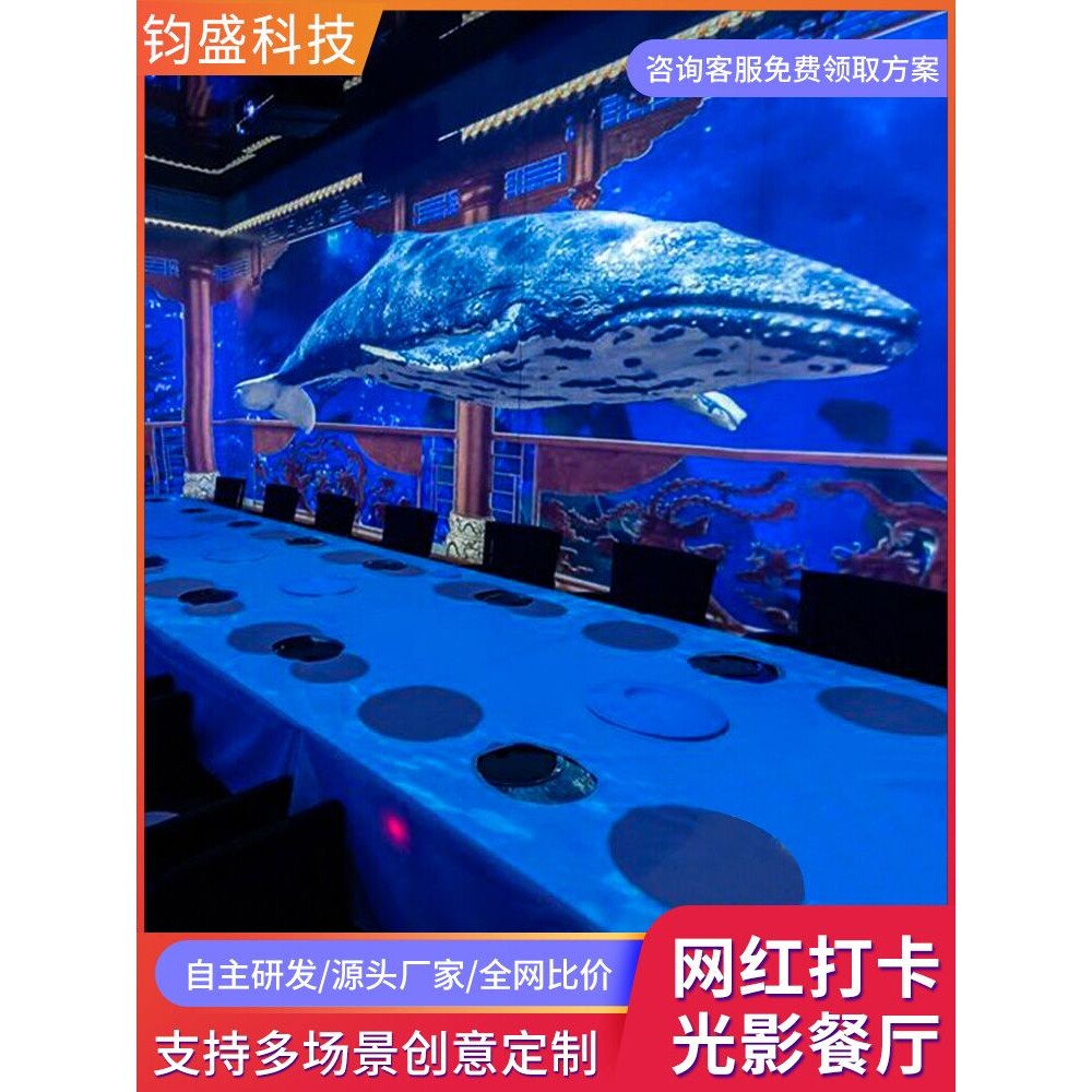 包邮裸眼3D全息互动投影仪墙面地面体感沉浸式5d餐厅户外立体7d宴