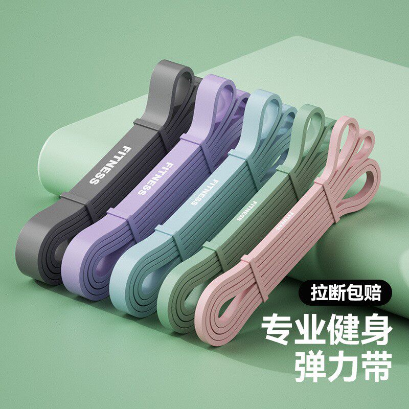 【刘洹专属】乳胶弹力带高弹拉力带弹力绳阻力带训练肌肉辅助工礼
