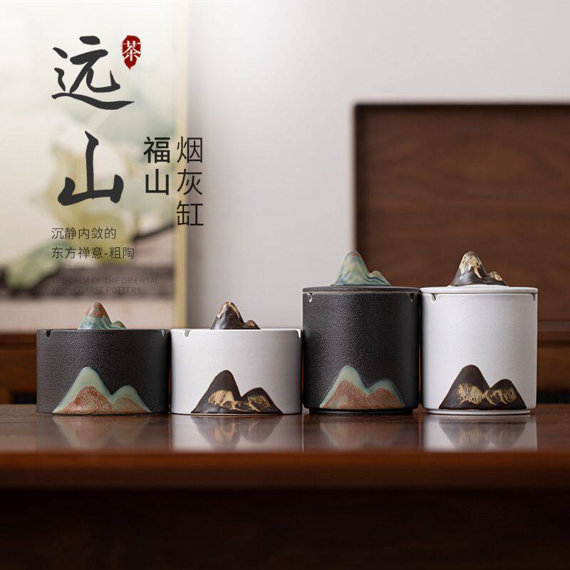 远山带盖烟灰缸创意手工家用客厅办公防飞灰茶台简约防风陶瓷烟缸