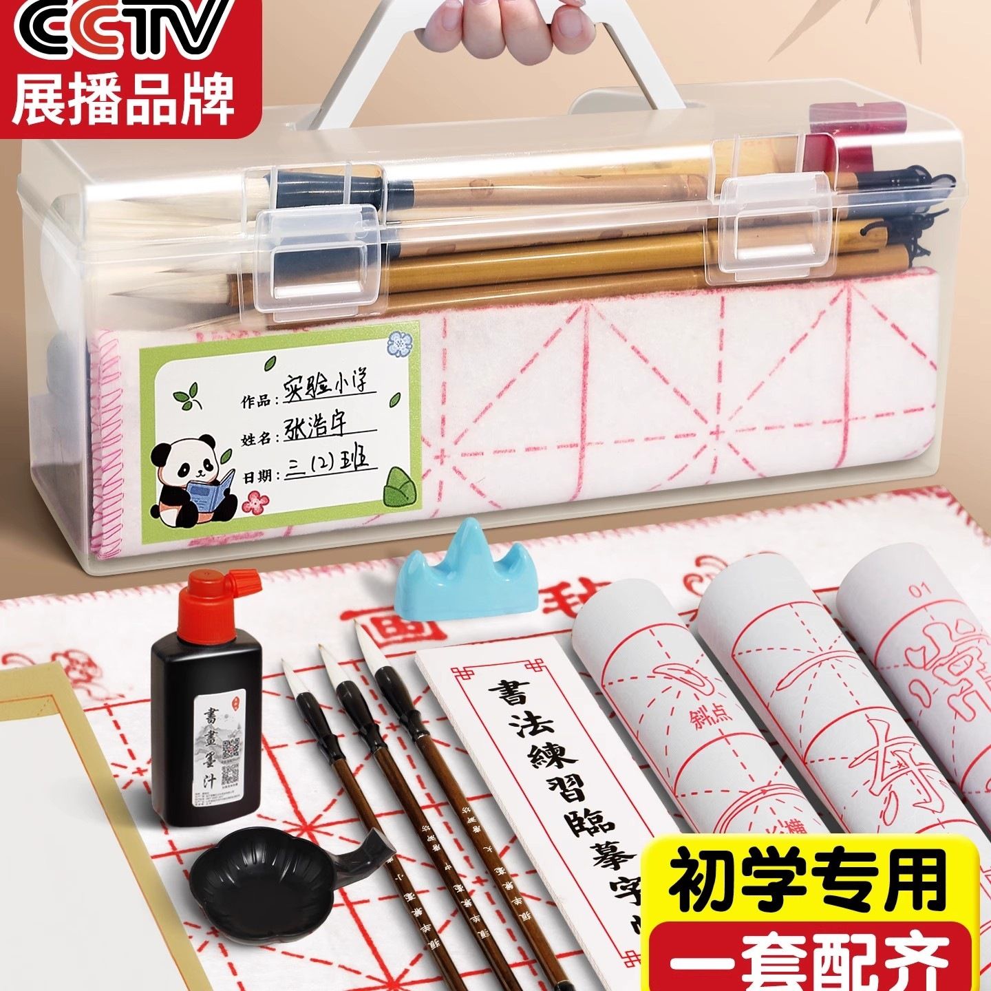毛笔初学书法专业套装初学者入门专用儿童小学生水写布笔墨纸砚练