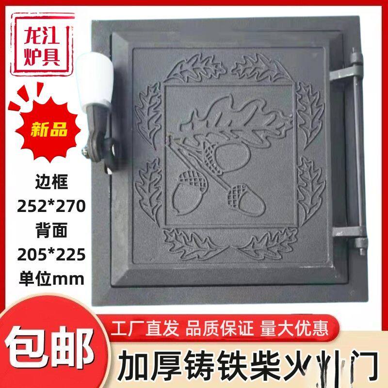 老式锅台门土灶台铸铁加厚灶门大锅柴火灶火门炉门农村家用灶坑门