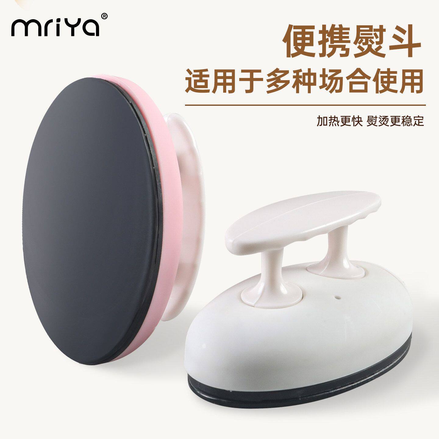 Mriya拼豆专用熨斗宿舍低电压迷你小熨烫机大白熨斗熨烫纸烫豆机