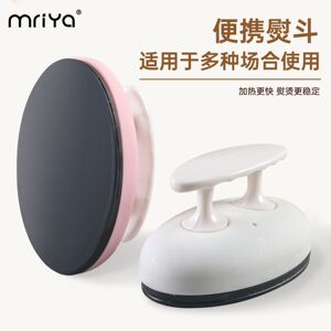 Mriya拼豆专用熨斗宿舍低电压迷你小熨烫机大白熨斗熨烫纸烫豆机