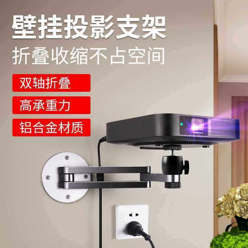 S壁挂J6XZ8挂架极米投影仪Z支架G9当贝坚果结实吊装简单安装