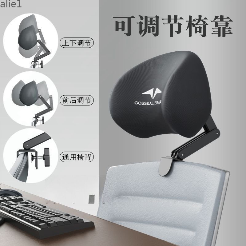 椅子头枕办公电脑椅头靠可调节椅背加高头托仰睡枕免打孔护腰靠枕