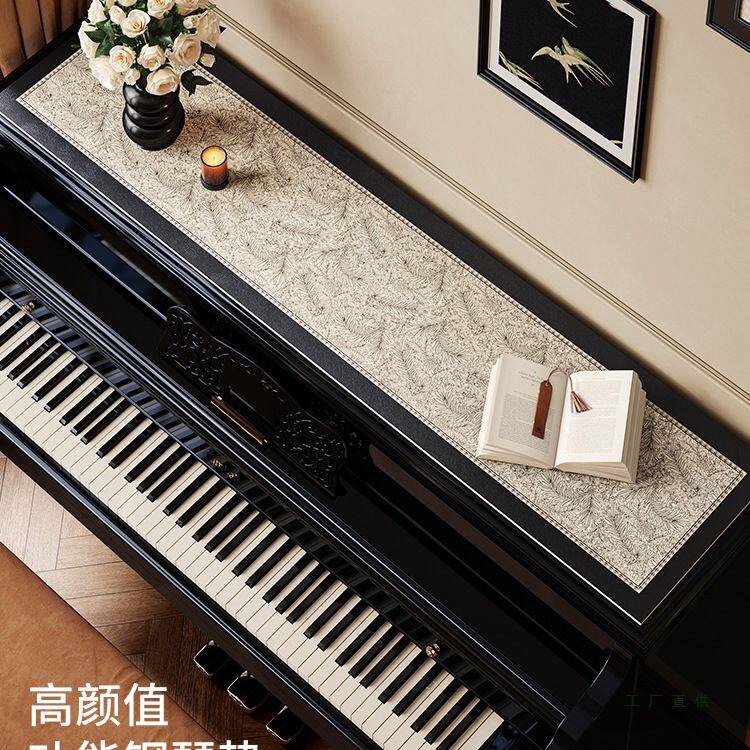 高档钢琴防尘罩中古风皮革吸水钢琴保护垫耐脏钢琴罩轻奢高级感