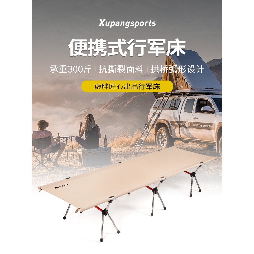户外折叠床露营行军床单人便携式午休办公室躺椅铝合金陪护床