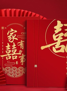 签到本婚礼结婚礼金簿婚庆礼薄喜薄人情礼单嘉宾登记题名册记账本