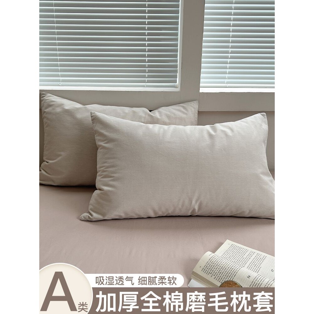 加厚磨毛枕套一对装家用2025新款纯棉全棉枕头套单个48x74整头套