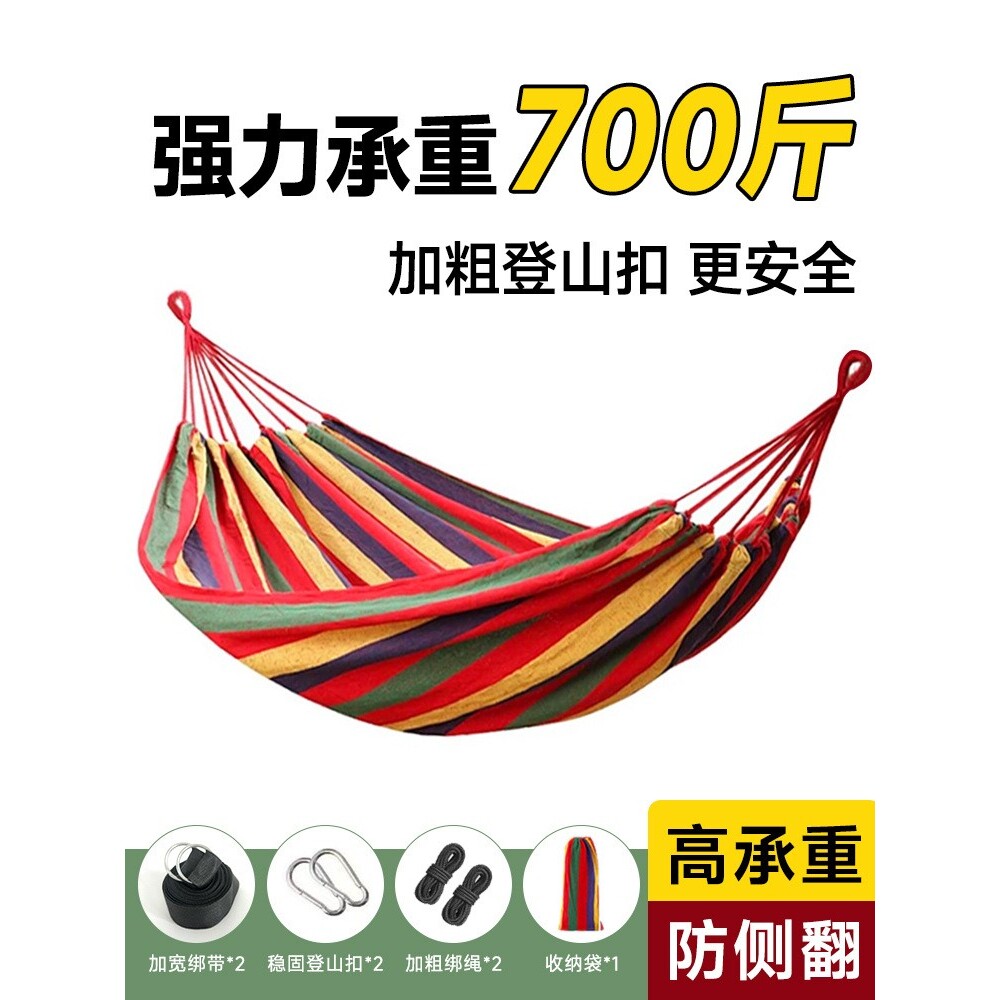 吊床户外成人加厚荡秋千防侧翻吊椅摇床庭院掉床宿舍室内儿童网床