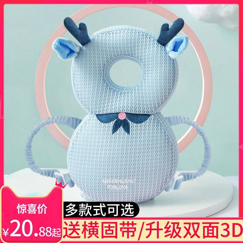 宝宝防摔护头枕头部保护垫护脑小孩学步儿童学走路婴儿防撞帽