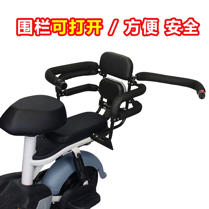 电动车儿童座椅后置围栏两侧扶手 小孩子学生坐椅全围