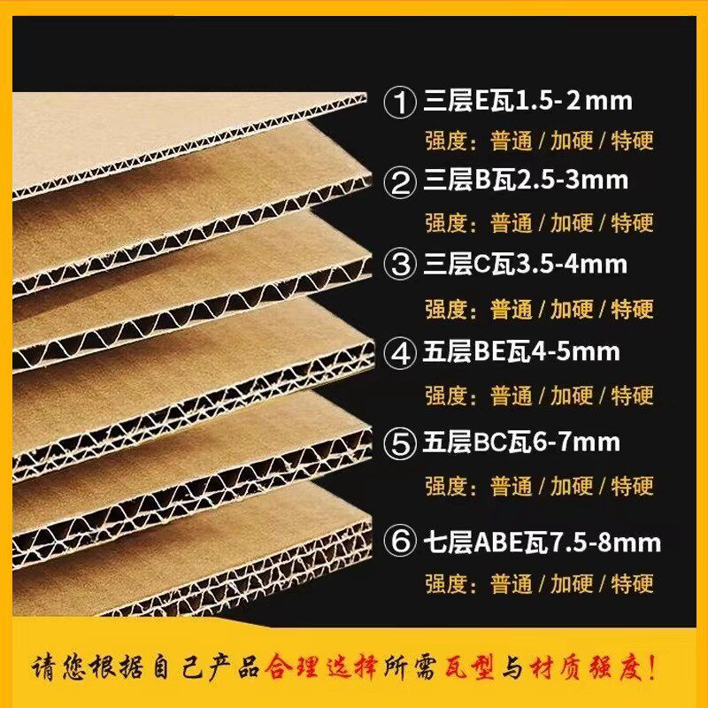 瓦楞a4硬纸板卡厚纸皮DIY儿童手工专用白垫片隔板纸板壳模型钉制