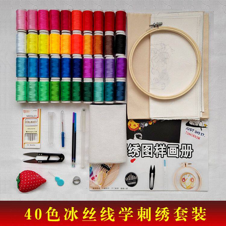 9V7T初学刺绣学生刺绣材料包工具套装苏绣diy传统手工刺绣入门套