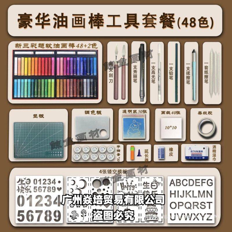 超软油画棒新手初学入门工具套装全套刮刀秀丽笔辅助模板手工diy