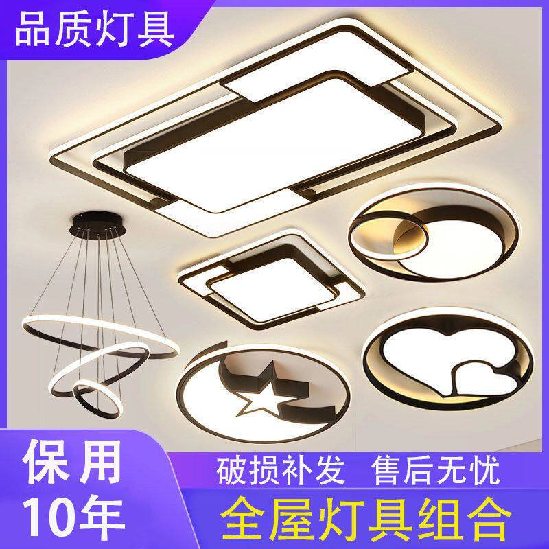 网红灯客厅灯现代豪华2025年新款led吸顶灯卧室灯灯具全屋套餐