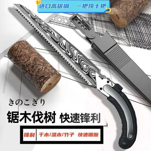 手锯特快家用大马士革纹双面齿锯大树快速手动伐木果木树锯木神器