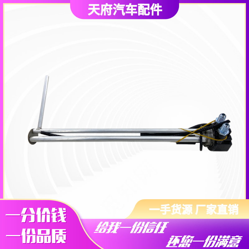 四川现代南骏油量油位传感器